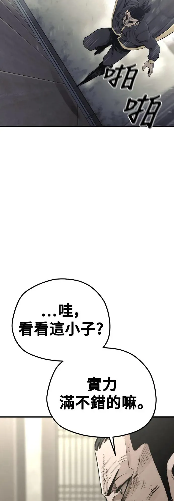 第97话 第80页