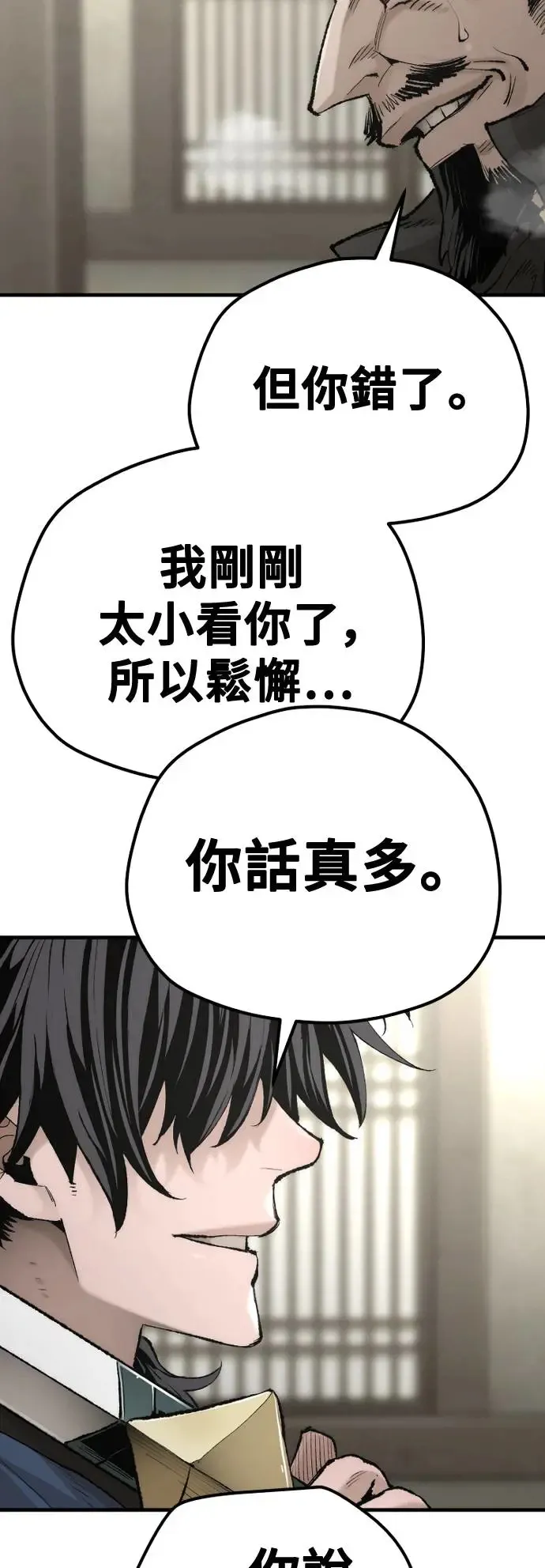 第97话 第81页
