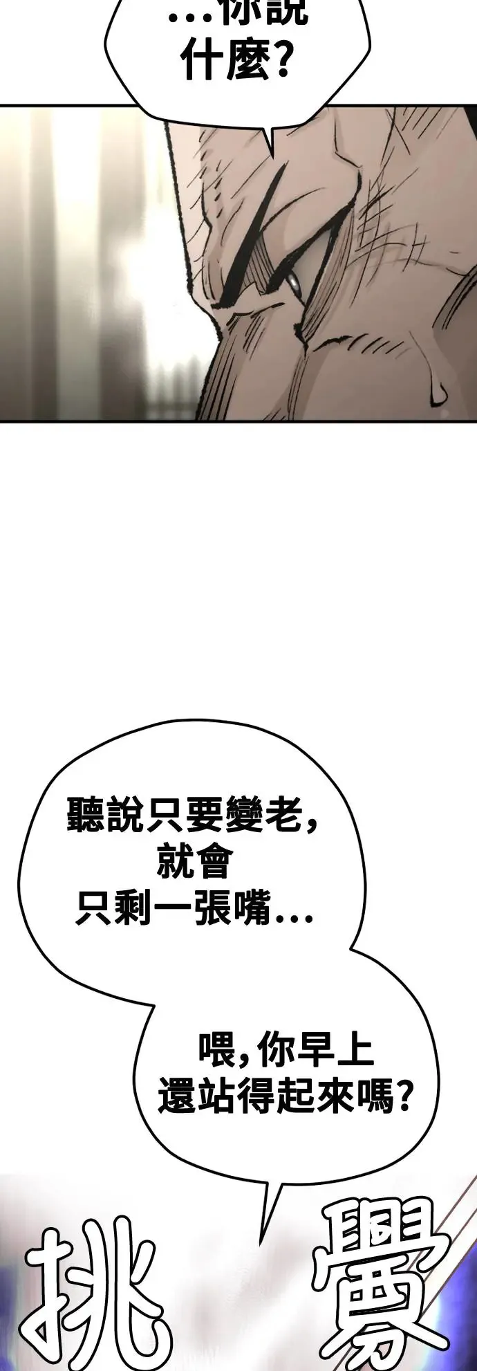 第97话 第82页
