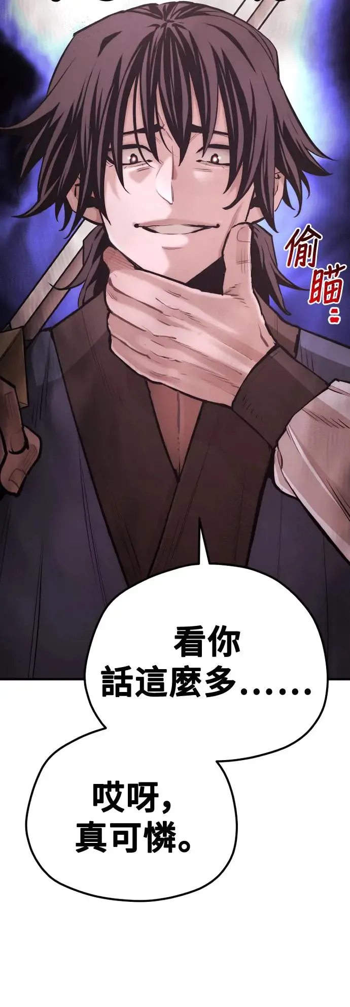 第97话 第83页