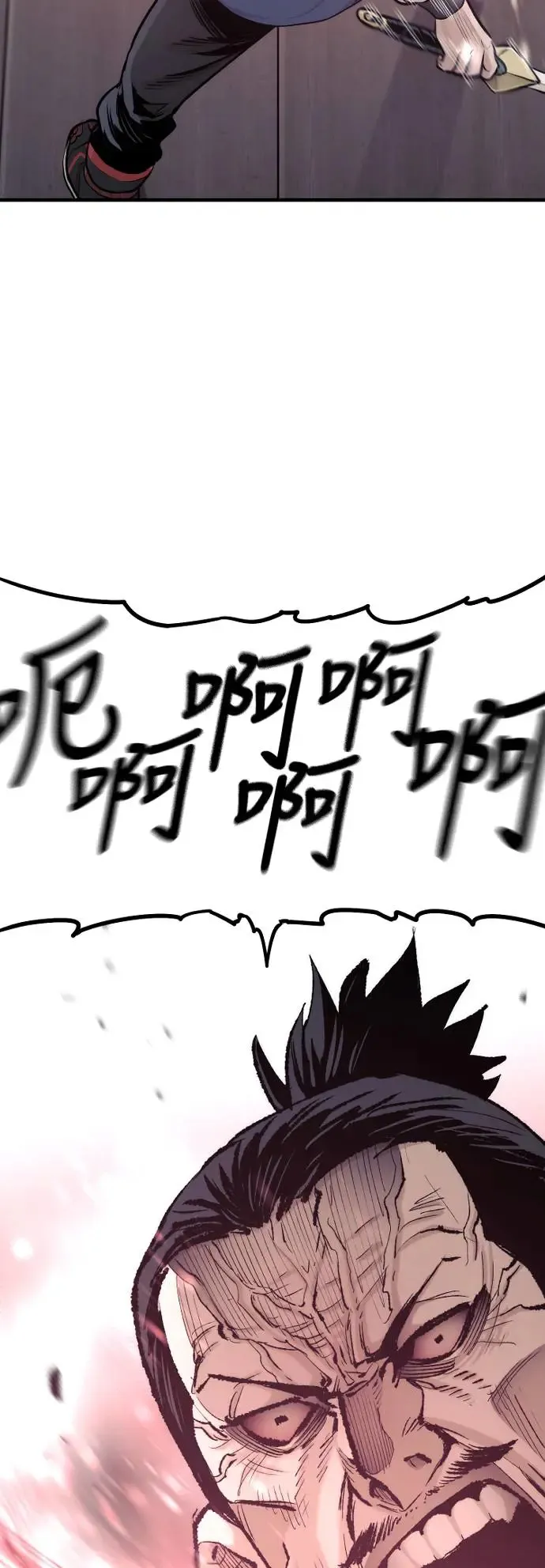 第97话 第87页