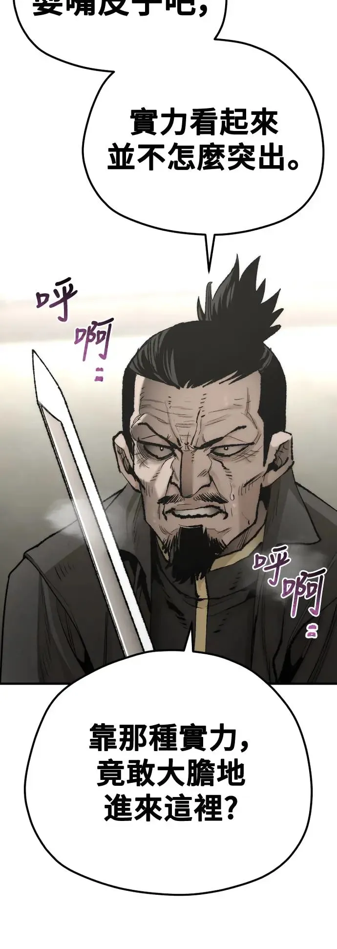 第97话 第92页