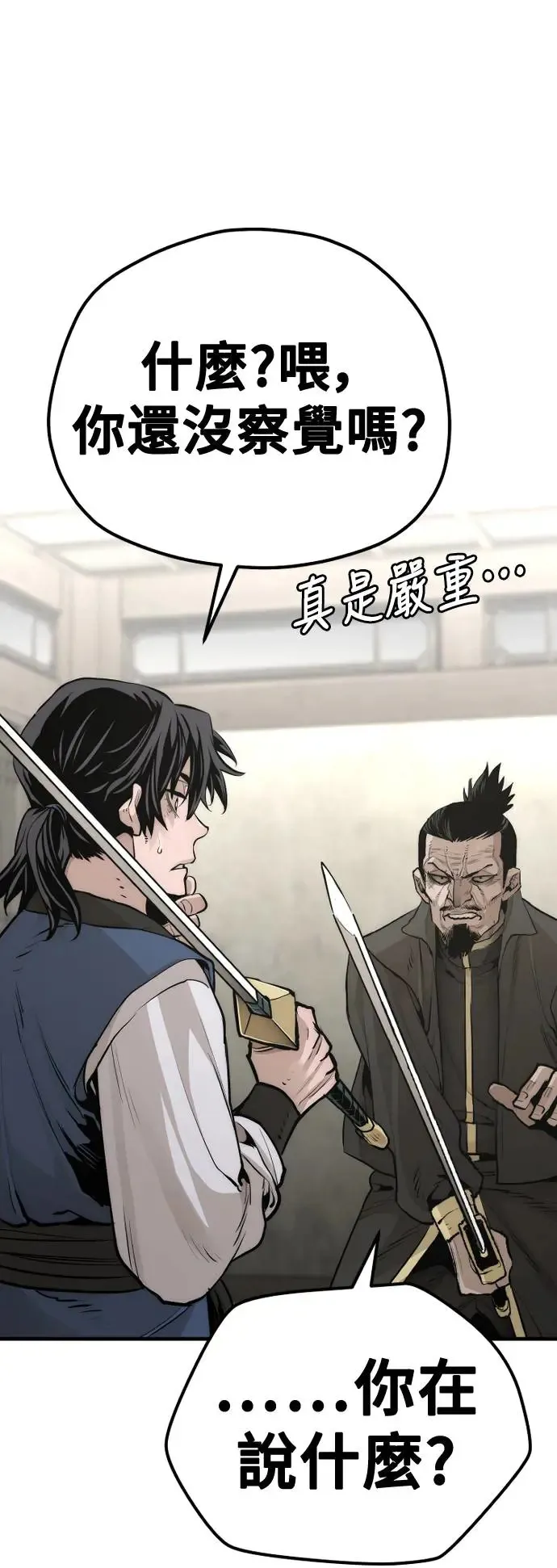 第97话 第93页