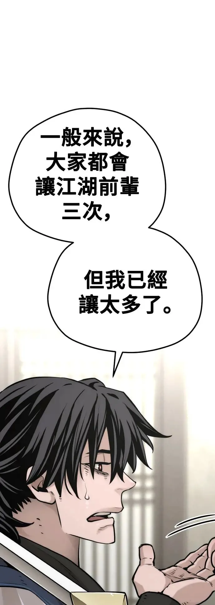 第97话 第94页