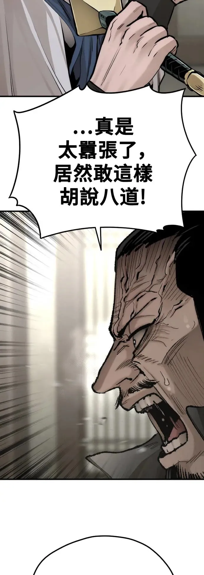 第97话 第95页