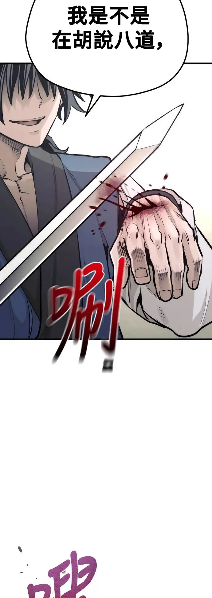 第97话 第96页