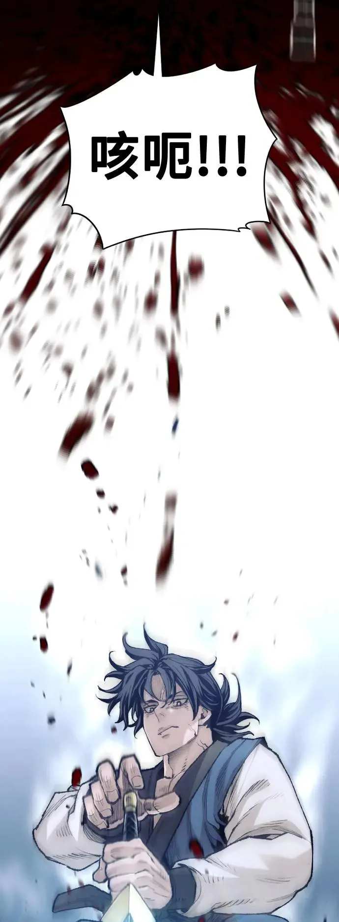 第99话 第3页