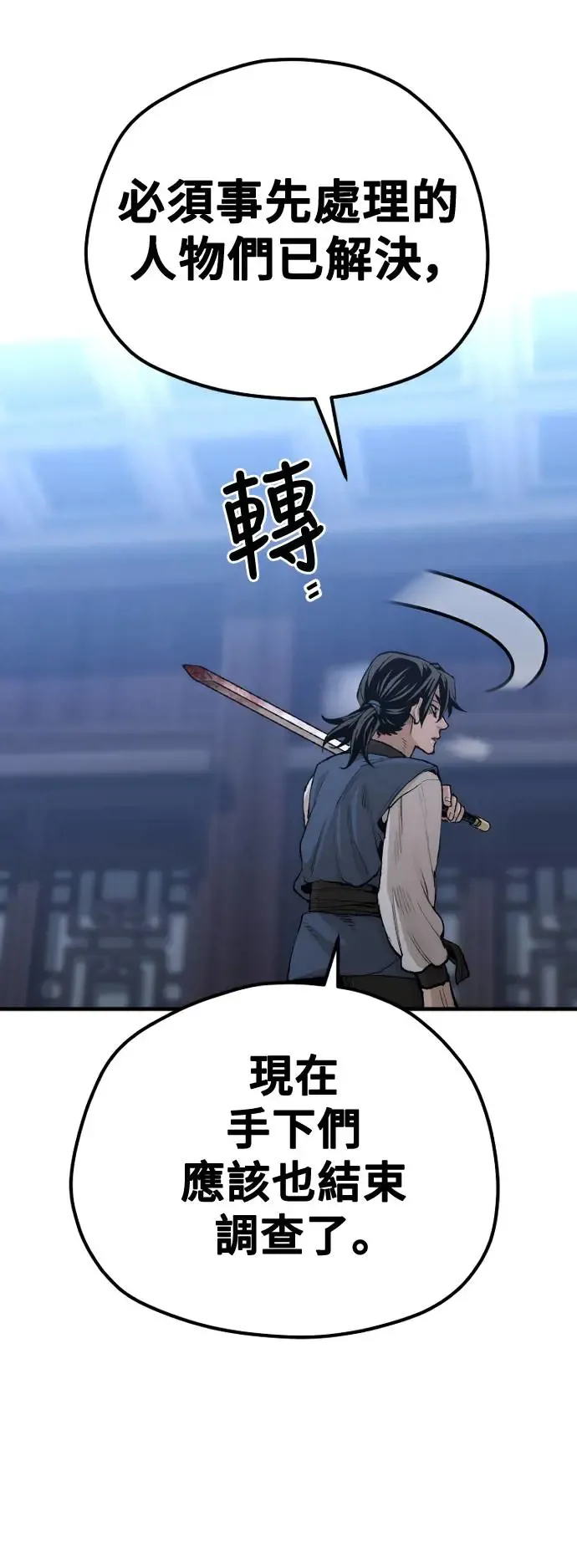 第99话 第6页