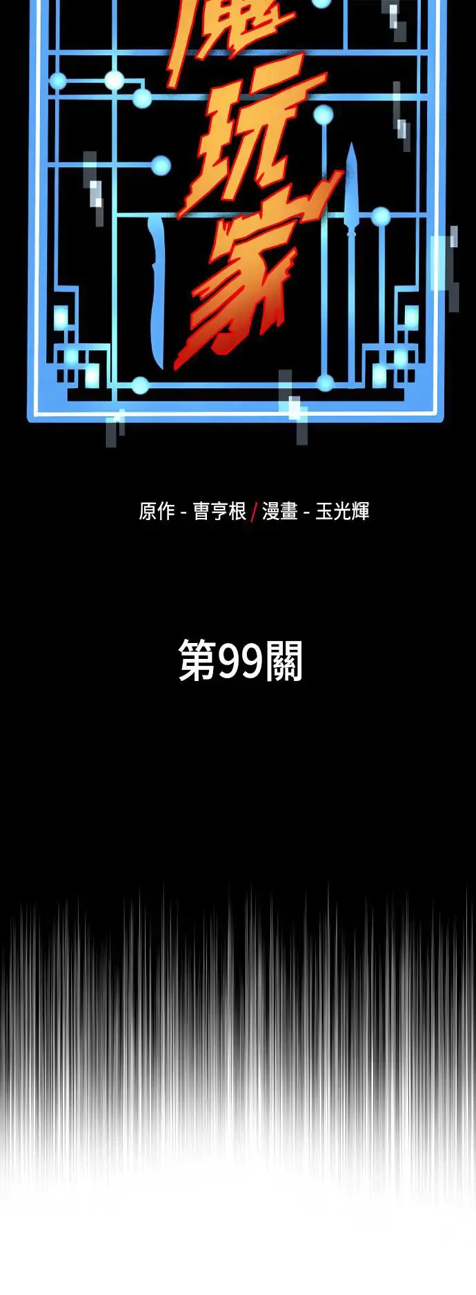 第99话 第8页