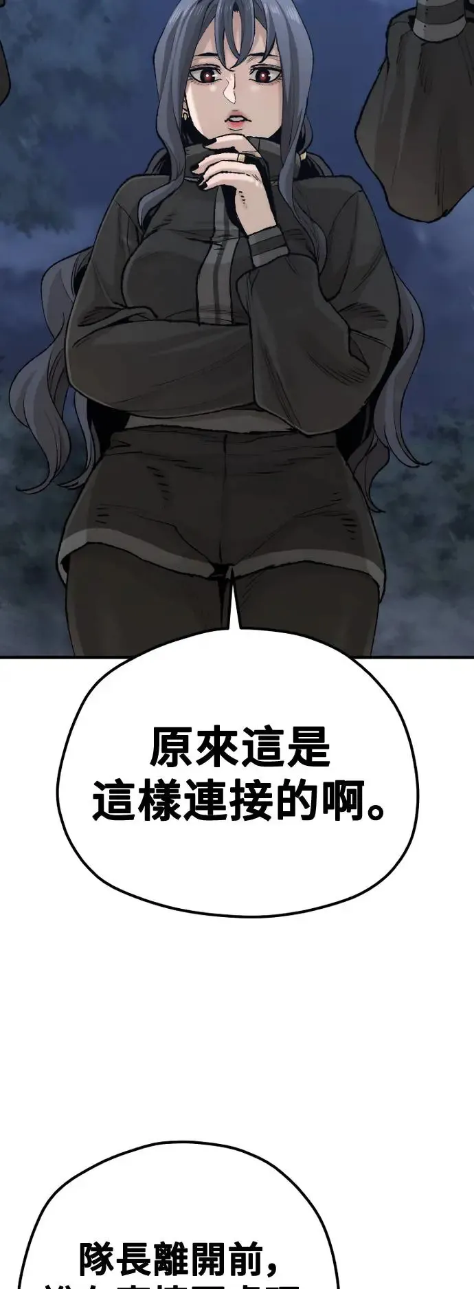第99话 第10页