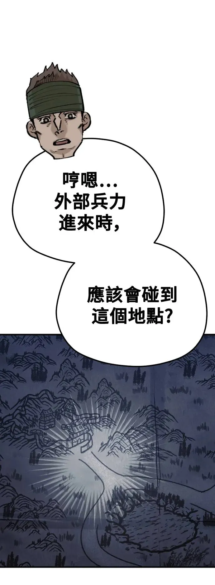 第99话 第12页