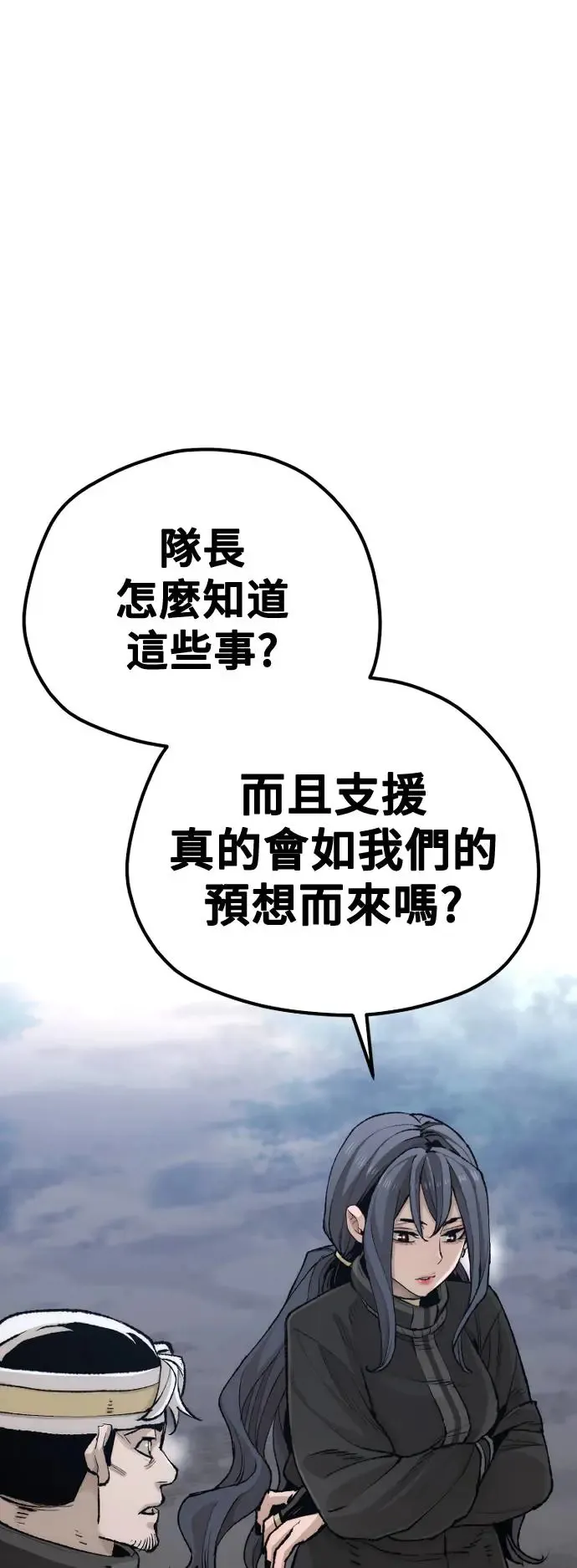 第99话 第13页