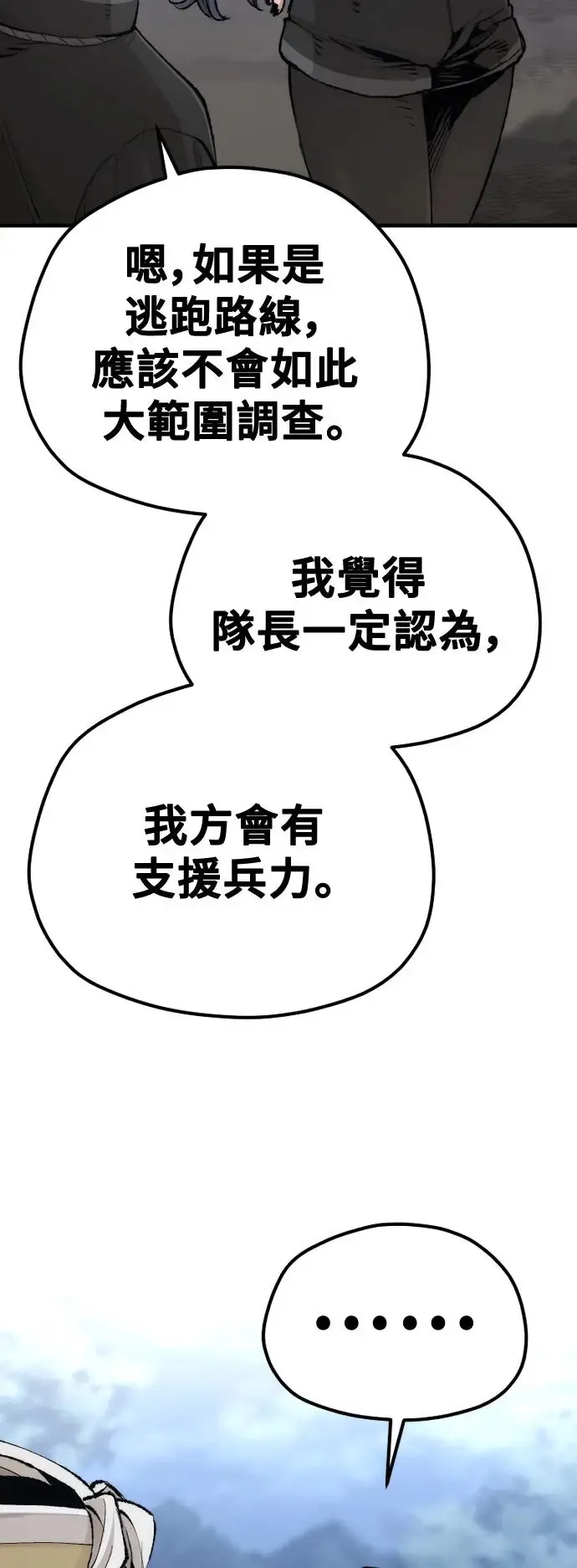 第99话 第14页