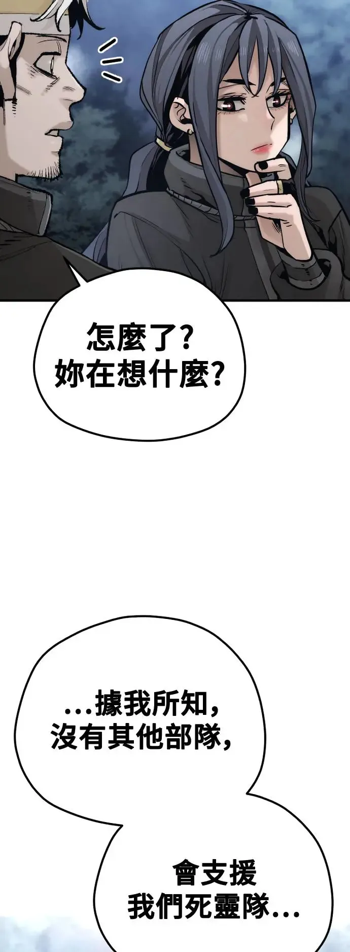 第99话 第15页