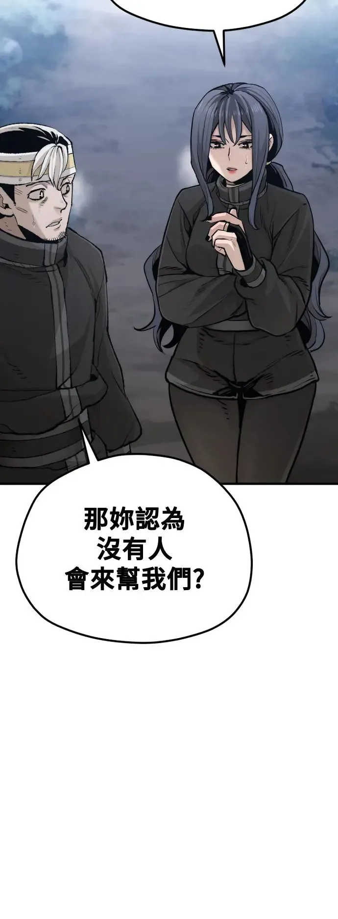第99话 第16页