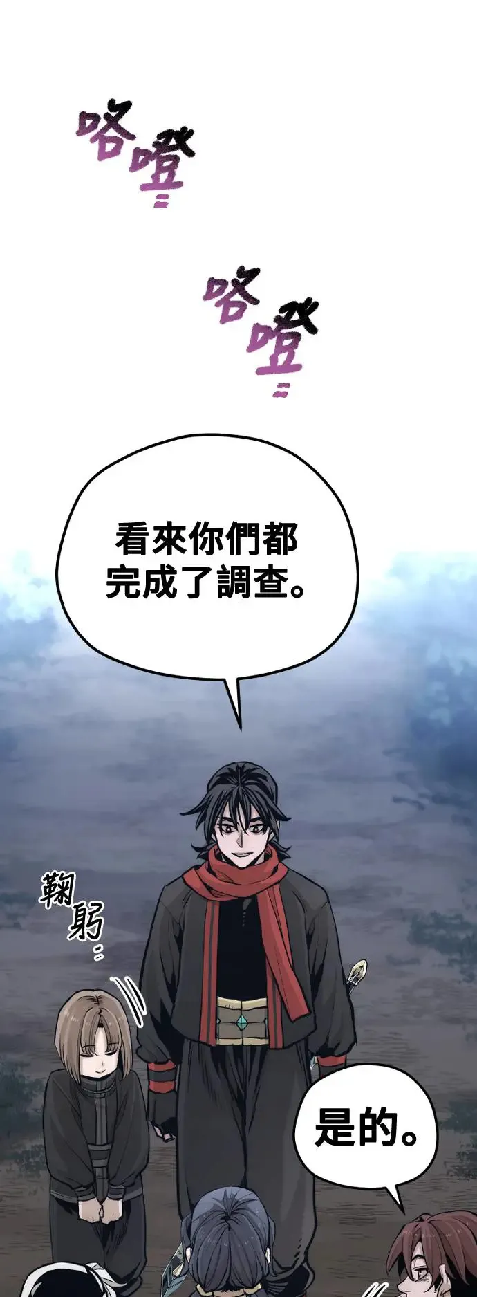 第99话 第20页