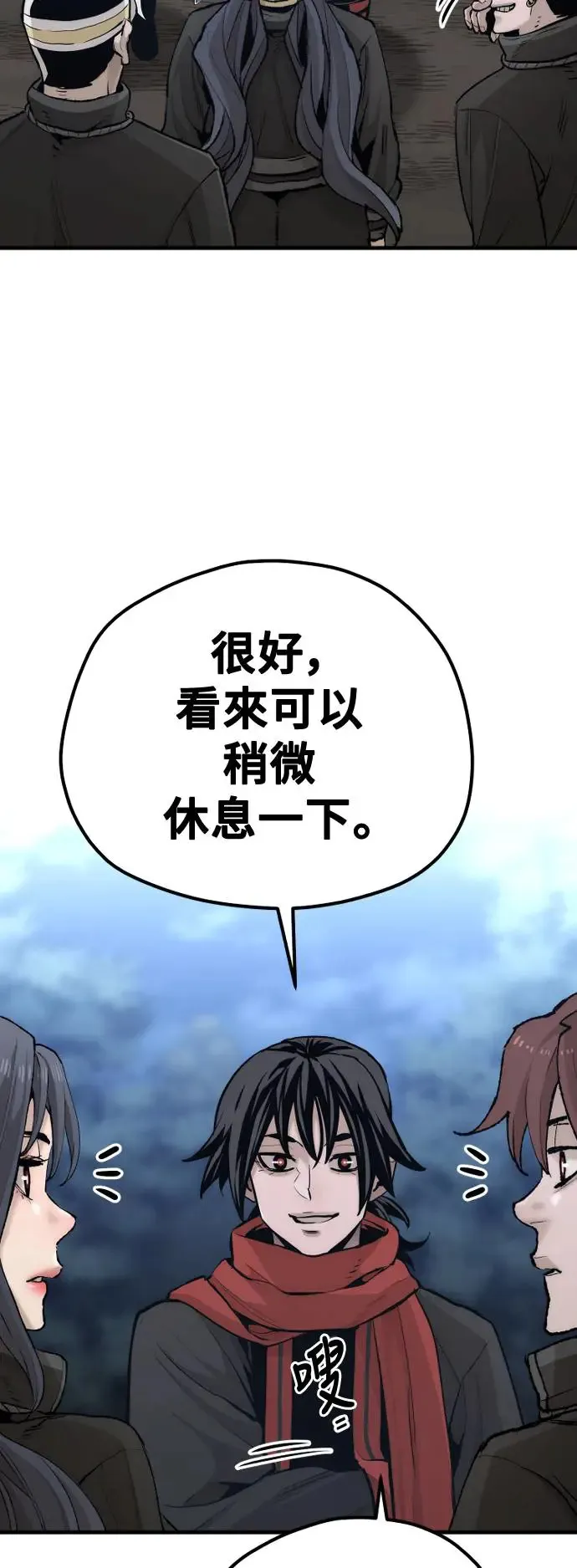 第99话 第21页