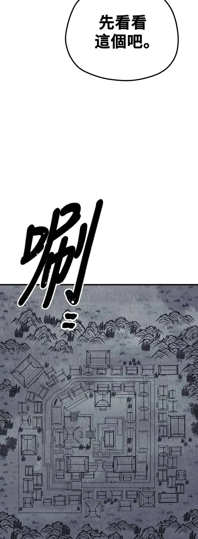 第99话 第22页