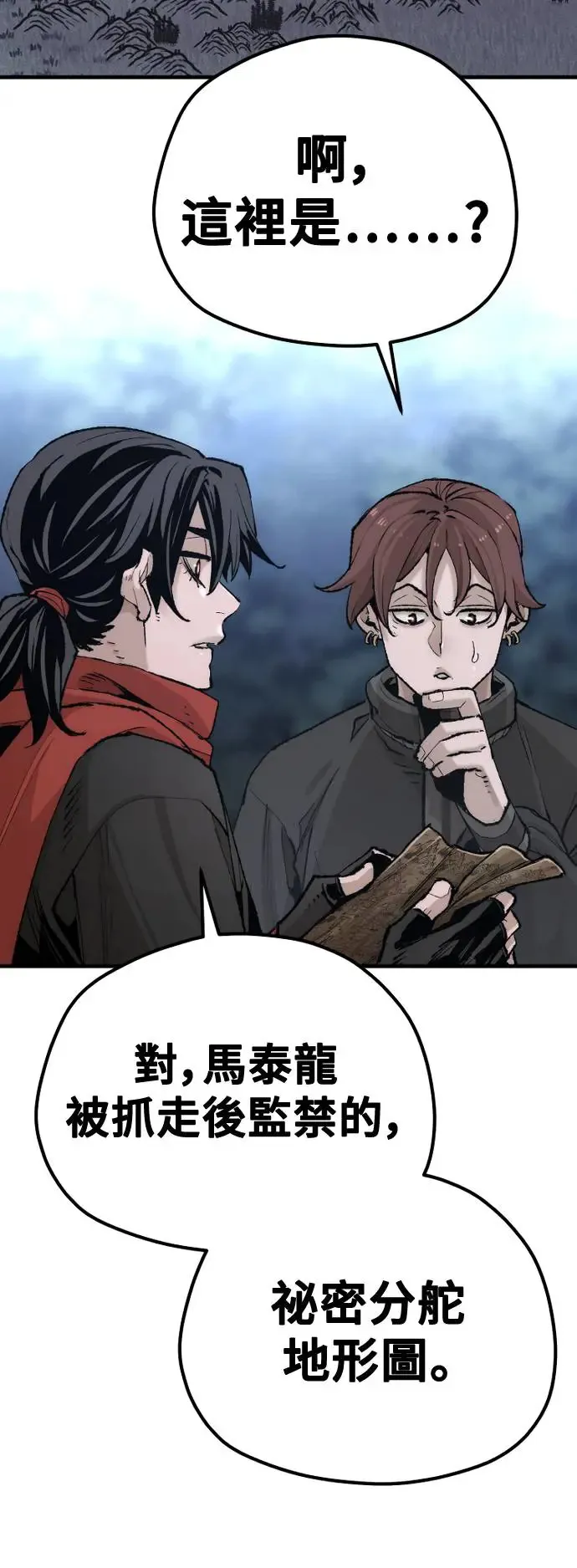 第99话 第23页