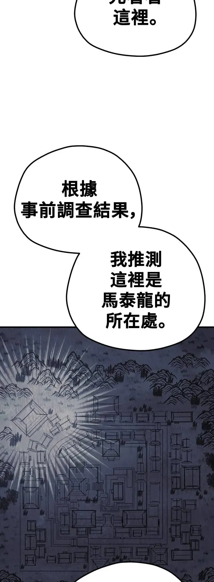第99话 第25页