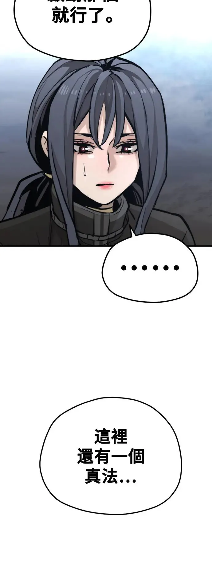 第99话 第27页