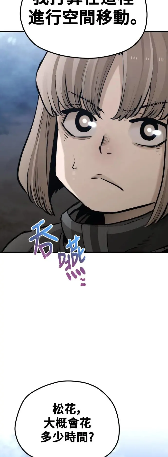 第99话 第30页