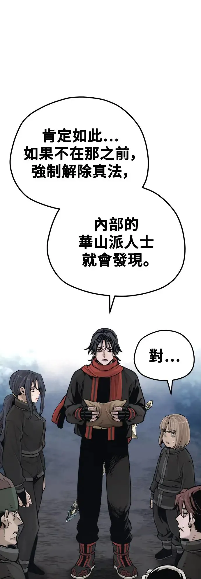 第99话 第33页