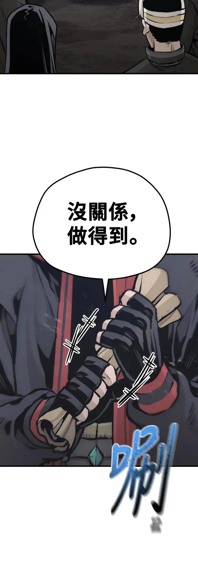 第99话 第34页