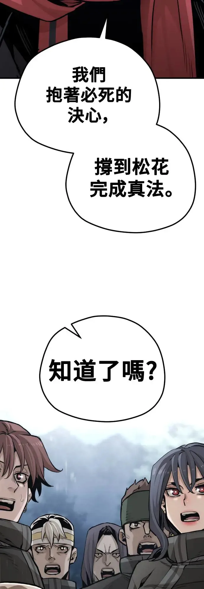 第99话 第36页