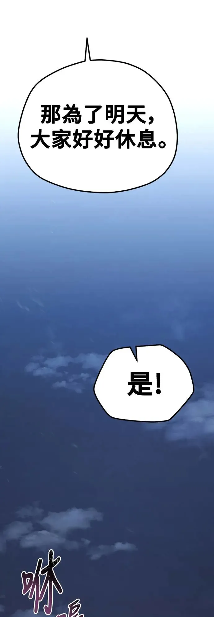 第99话 第38页