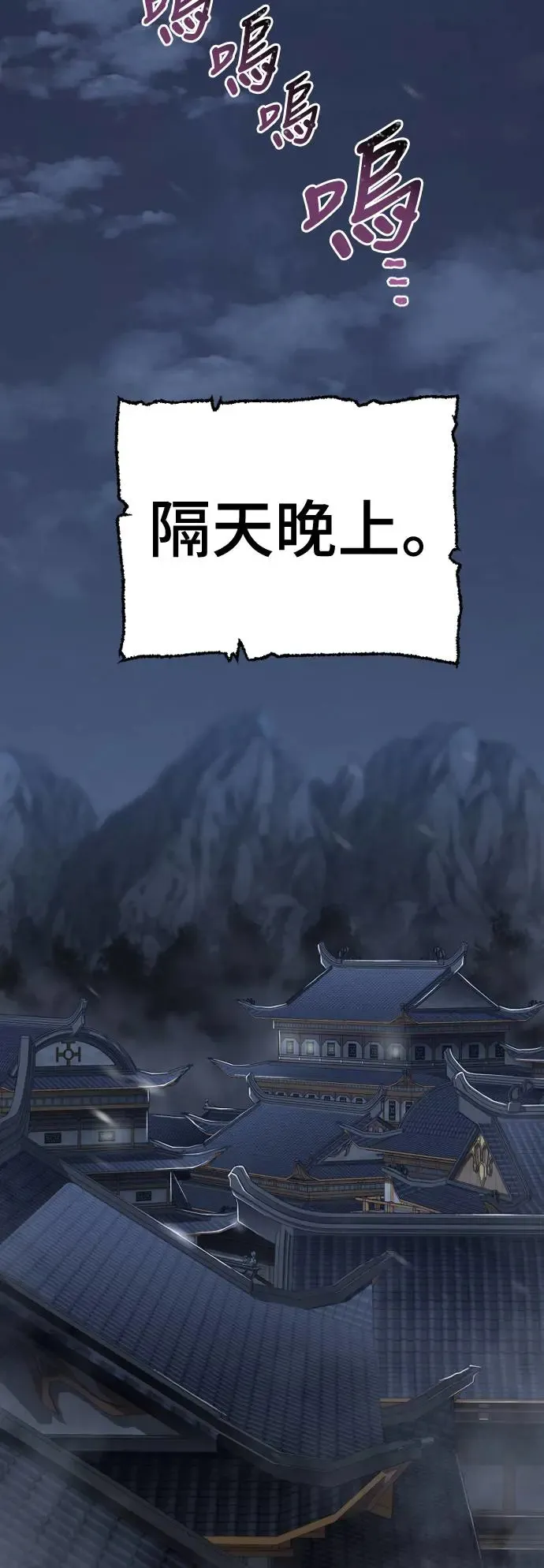 第99话 第39页