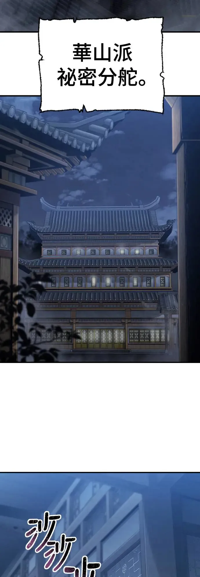 第99话 第40页
