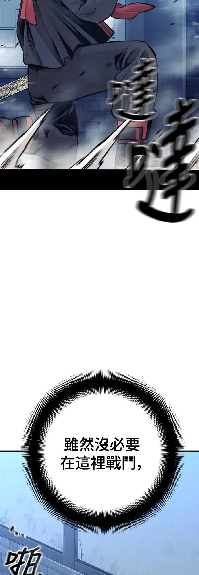 第99话 第45页