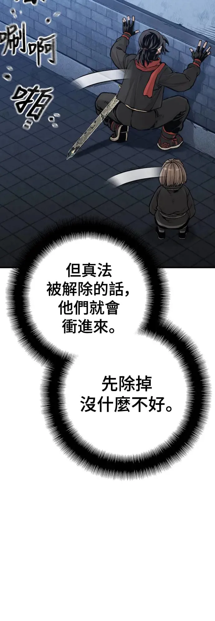 第99话 第46页