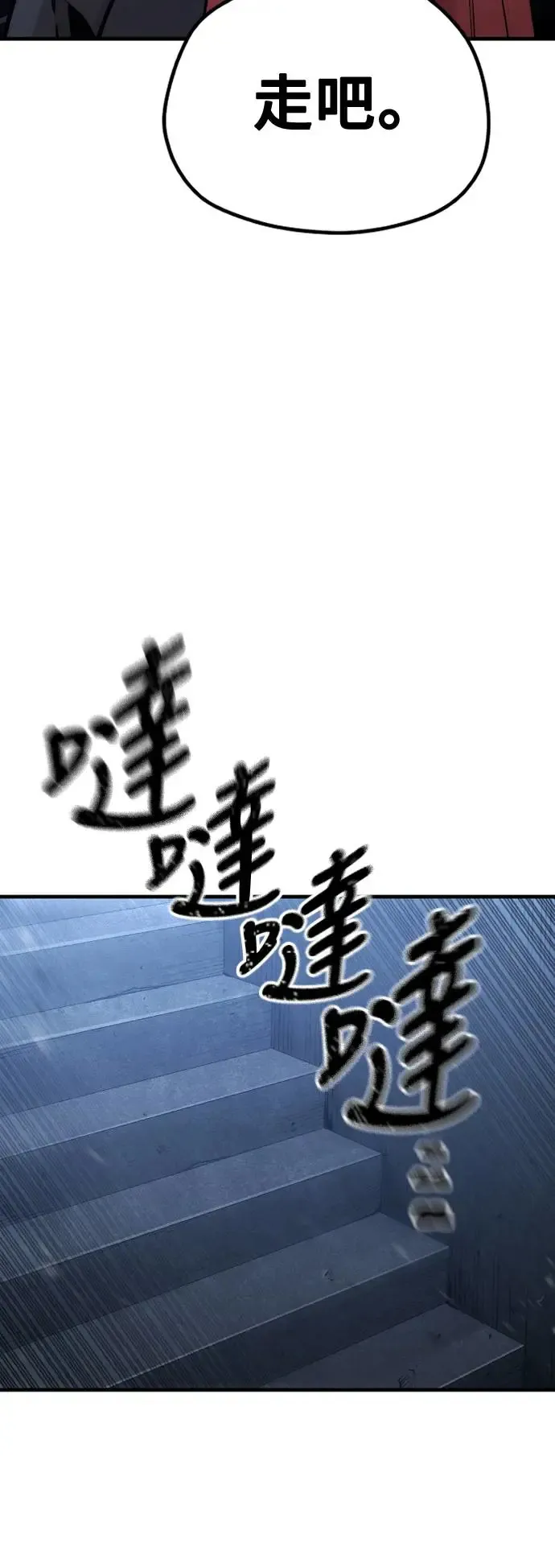 第99话 第49页
