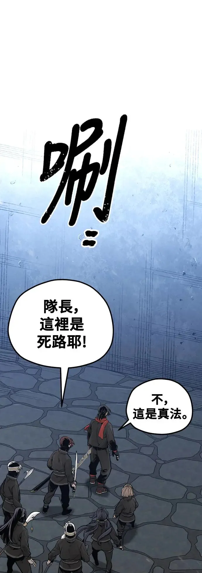 第99话 第50页