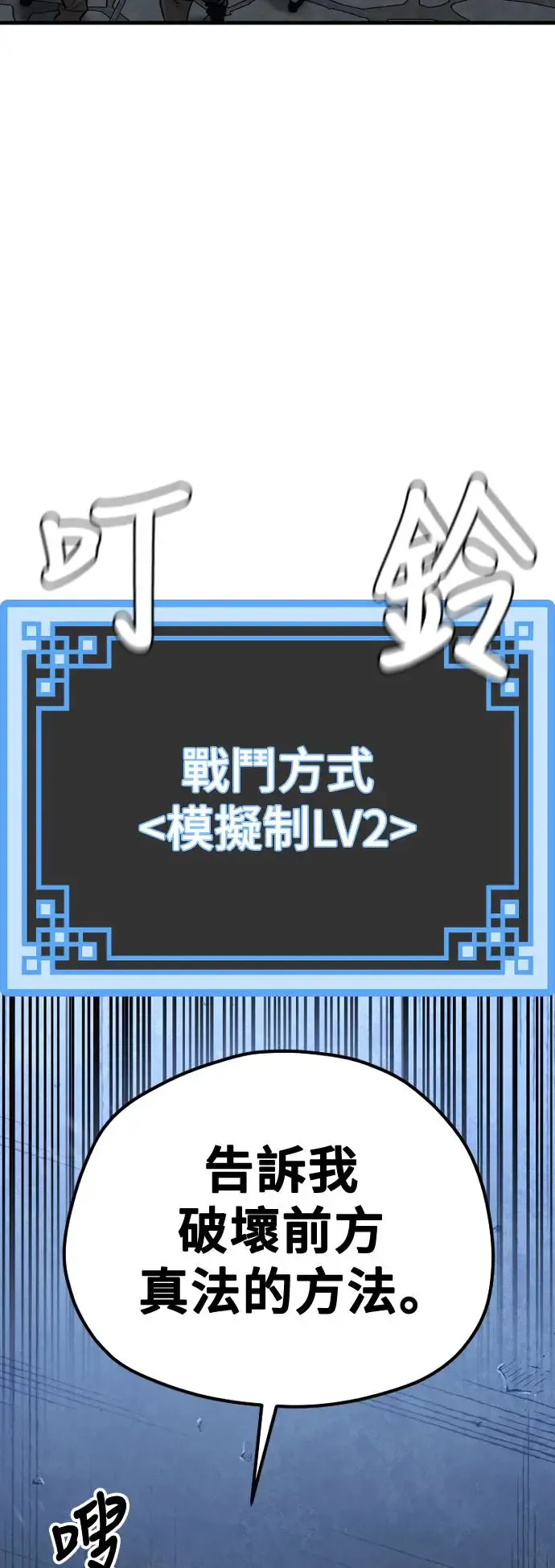 第99话 第51页
