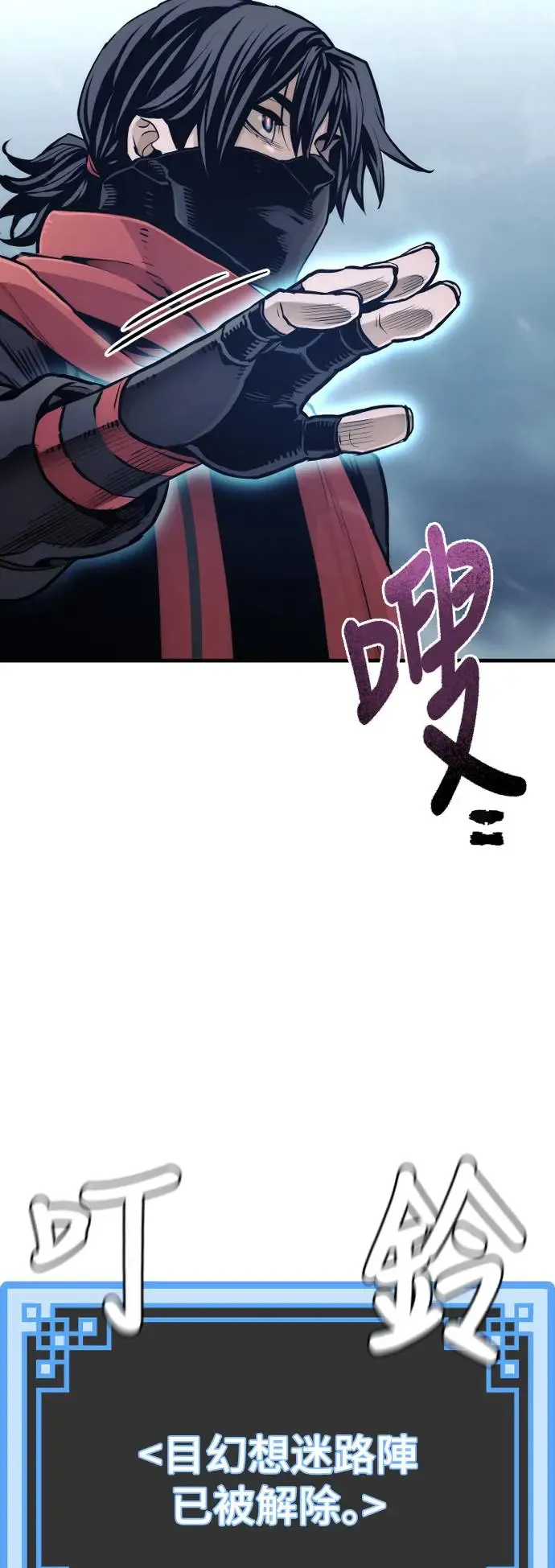 第99话 第54页