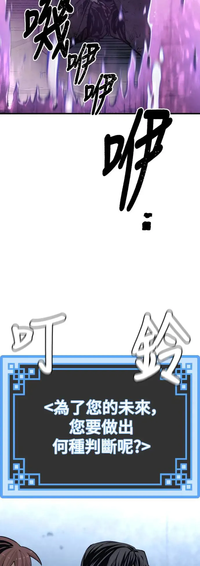 第99话 第56页