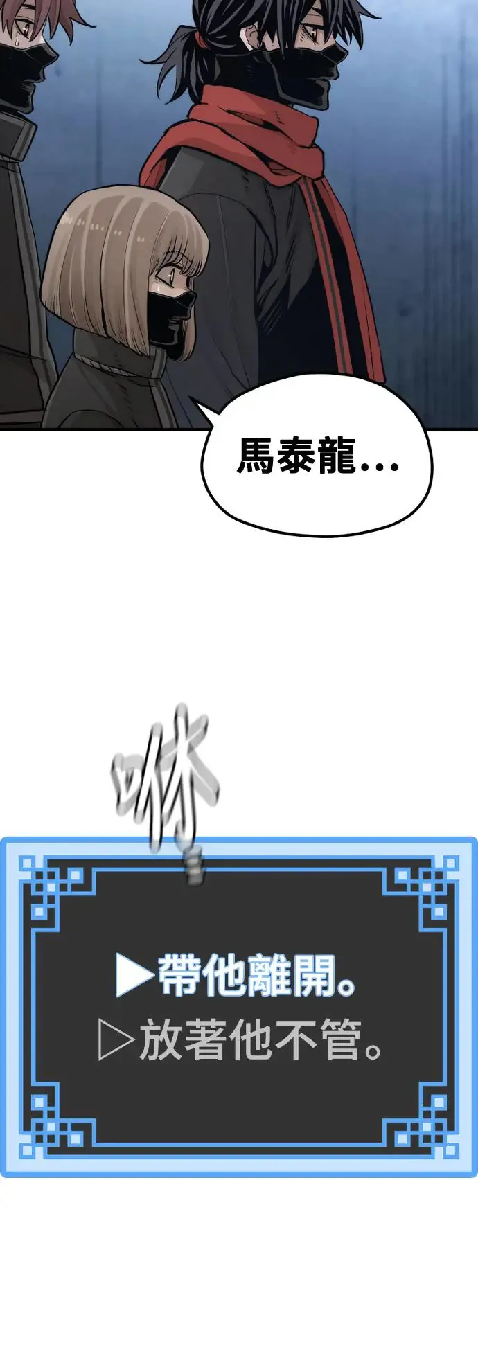 第99话 第57页