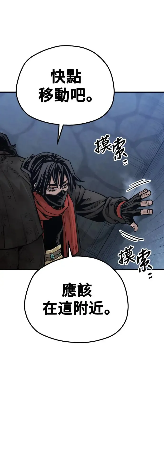 第99话 第61页