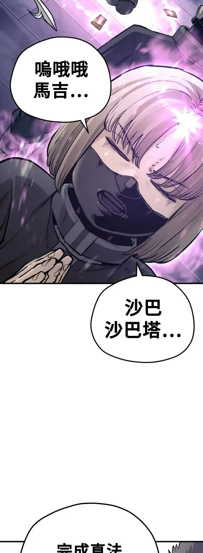 第99话 第68页
