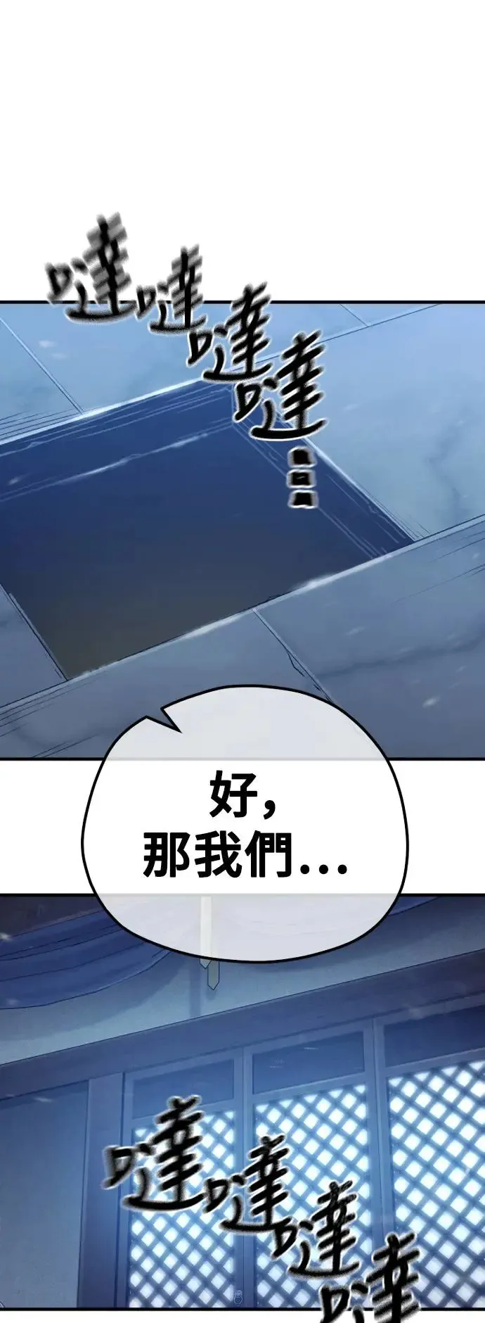第99话 第70页