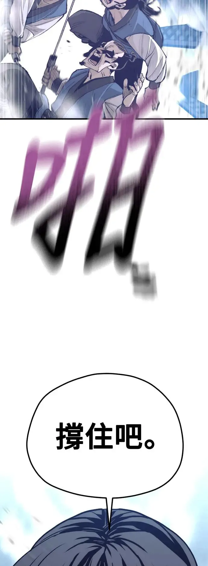 第99话 第73页