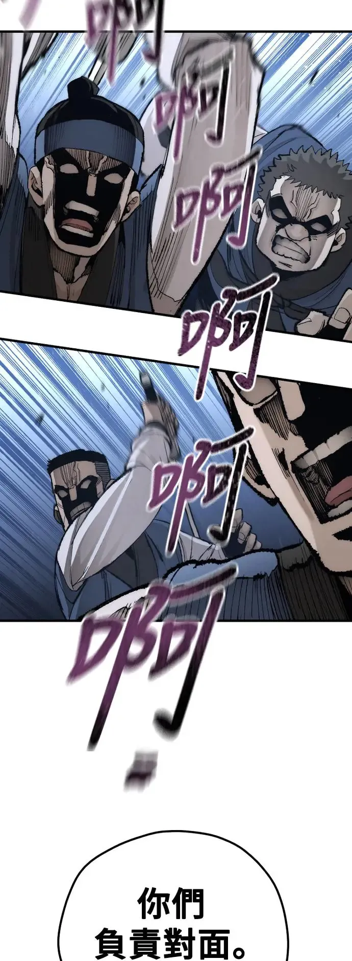 第99话 第75页
