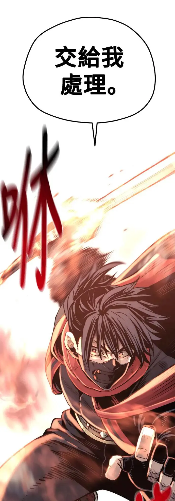第99话 第77页
