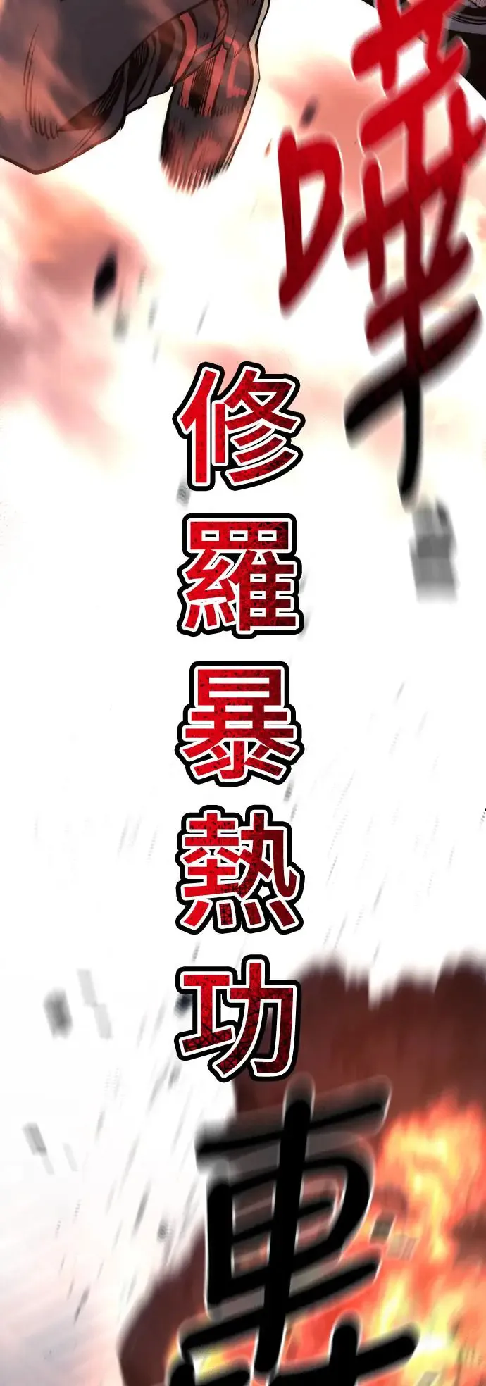 第99话 第78页
