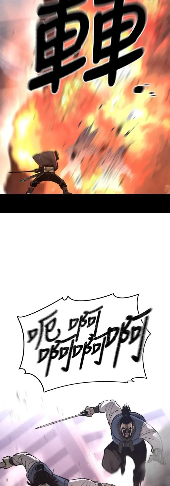 第99话 第79页