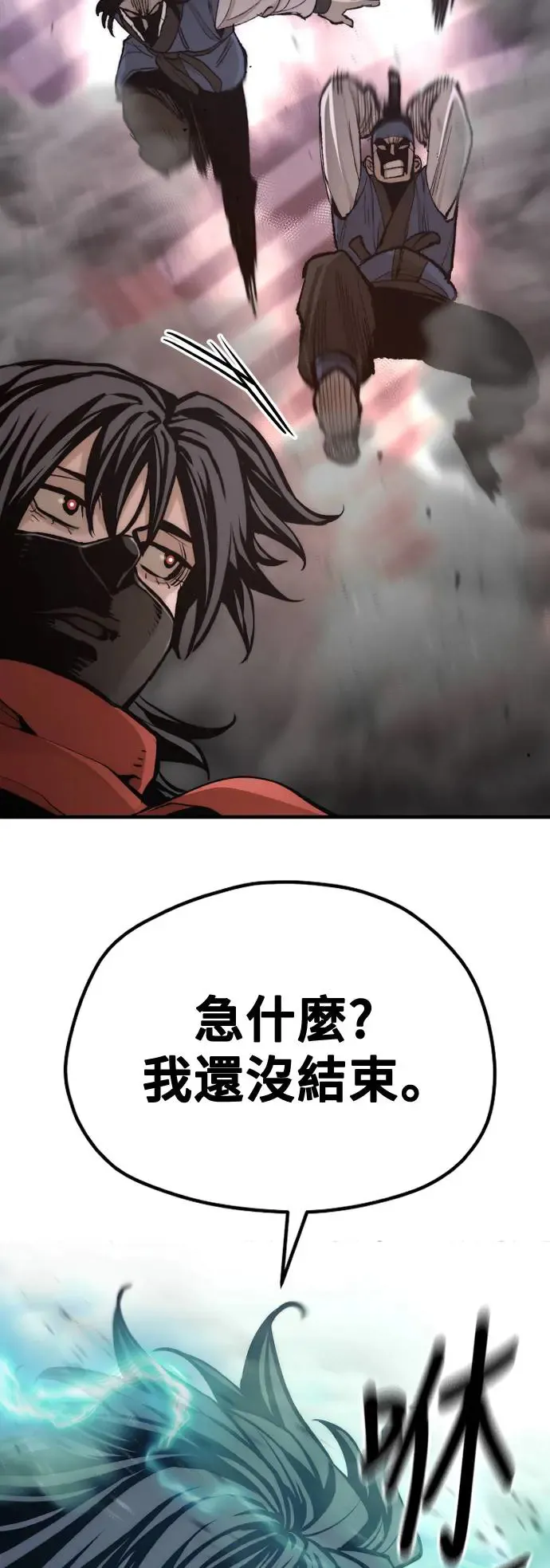第99话 第80页