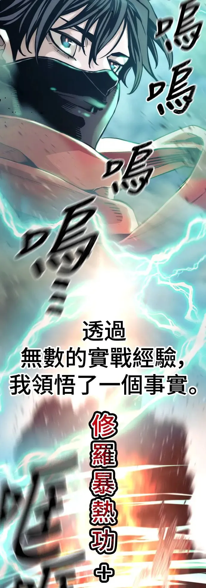第99话 第81页